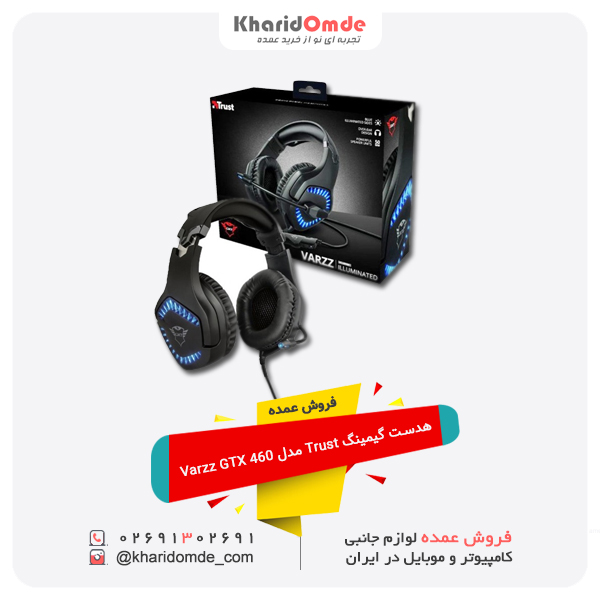 فروش عمده هدست گیمینگ Trust مدل Varzz GTX 460